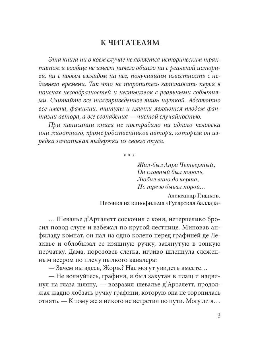 Il n'y a pas beaucoup de gens. Кн. 1