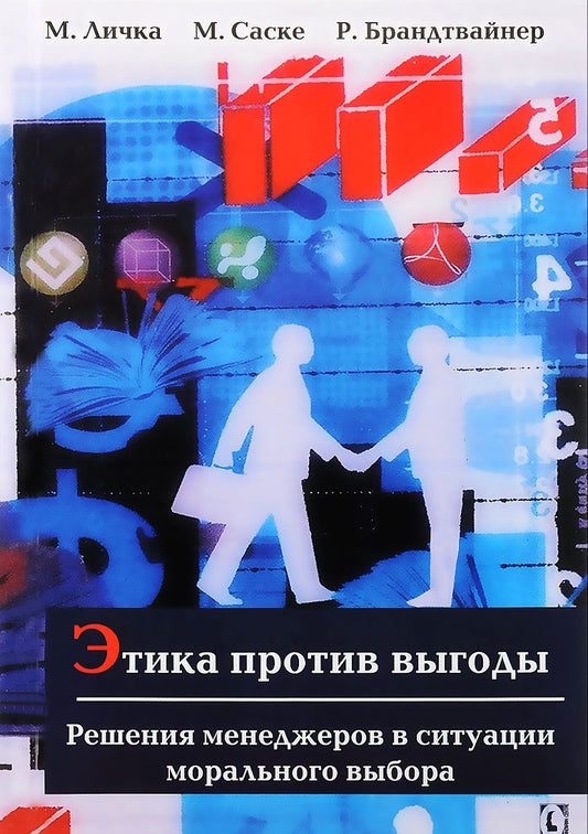 Cette étiquette est pour vous. Les conséquences de la situation morale de votre famille