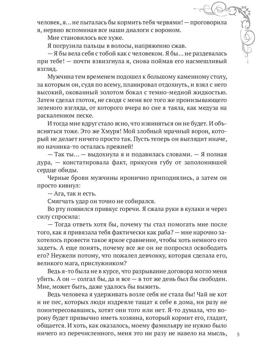 Oh, vraiment. Ч. 2