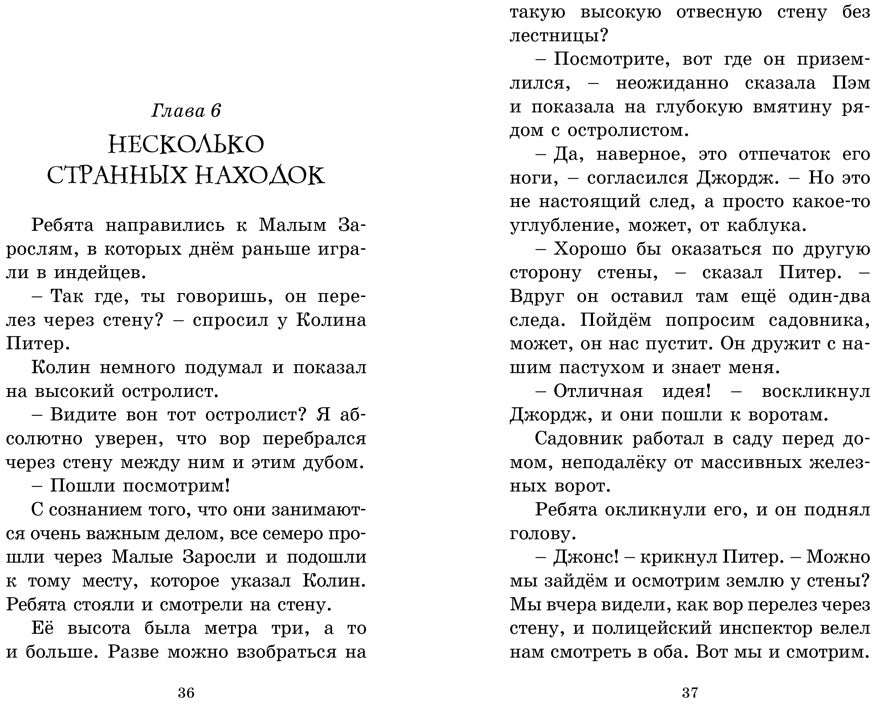 Circachi et sыщики