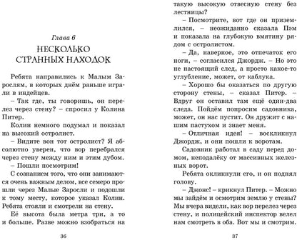 Circachi et sыщики