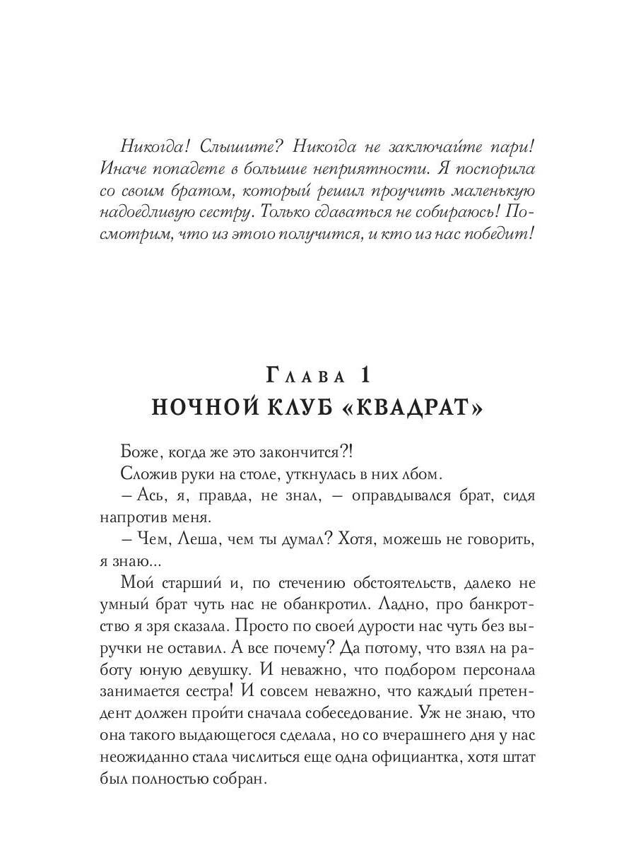 Agent "Элиниум". Je t'en prie. Ч. 1