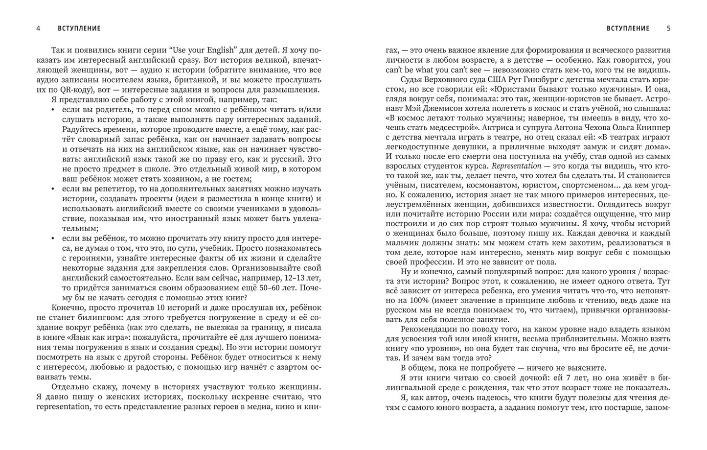 Grands scientifiques : histoire des gens en anglais pour les enfants du DP