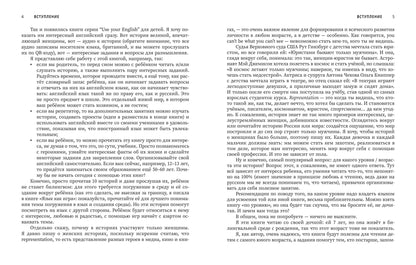 Grands scientifiques : histoire des gens en anglais pour les enfants du DP