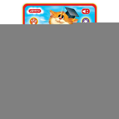 Веселые знания (Игровой планшетик)