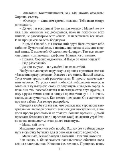 Рип.Крамор Нестандартная ситуация