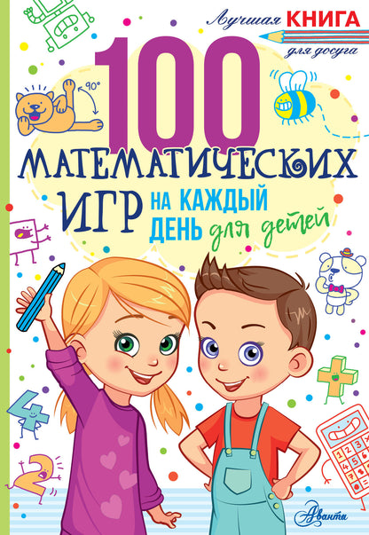 100 jeux mathématiques pour les enfants du jour