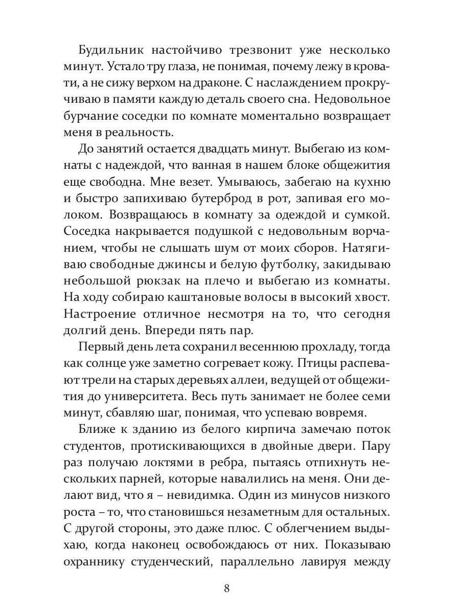 Академия меча и пламени