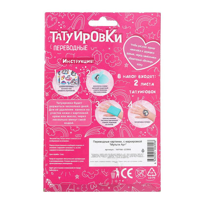 Taille dans le convertisseur de métaux МУЛЬТИ АРТ в кор.200шт