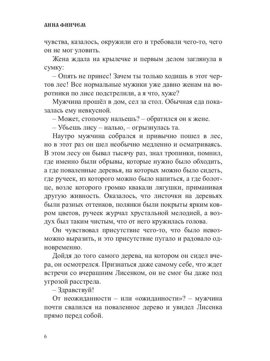 Blagoslovénie. Сборник прозы
