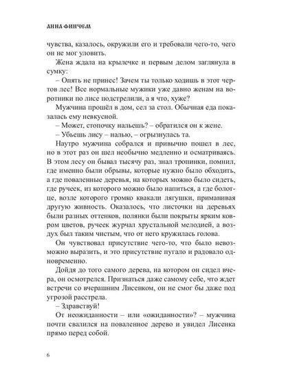 Blagoslovénie. Сборник прозы