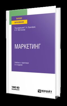 МАРКЕТИНГ 2-е изд., пер. je suis d'accord. Travail et pratique pour les femmes