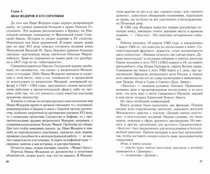 Средневековая Москва. Столица православной цивилизации