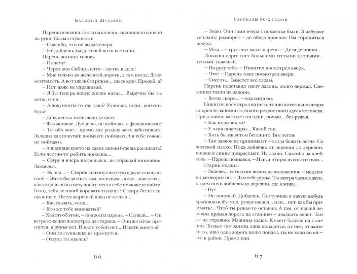 Isbrannés.