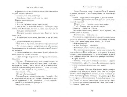 Isbrannés.