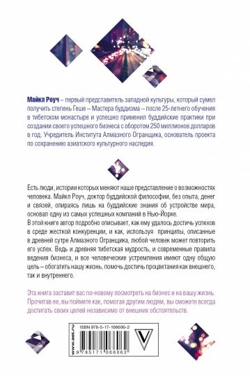 Алмазный Огранщик: Système de mise en place d'une entreprise et d'une entreprise