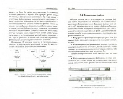 Systèmes de fonctionnement : учеб.пособие