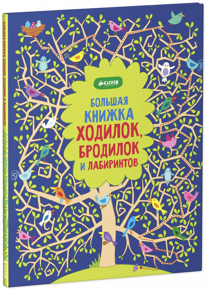 Рисуем и граем. Une grande clinique de soins, de travail et de laboratoire.