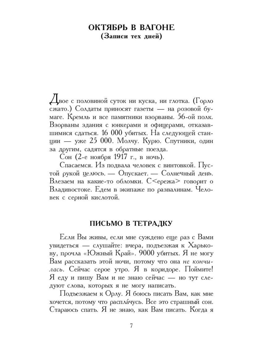 Автобиографическая проза. Сборник (комплект из 3-х книг)