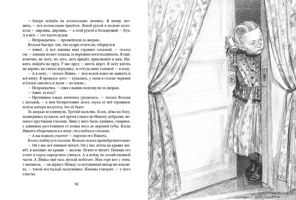 Enfants Nikitas.