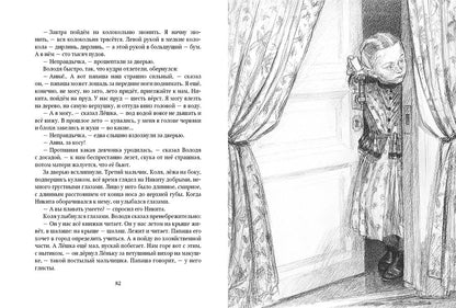 Enfants Nikitas.