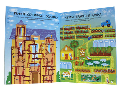 SUPER ЛАБИРИНТЫ ДЛЯ САМЫХ УМНЫХ