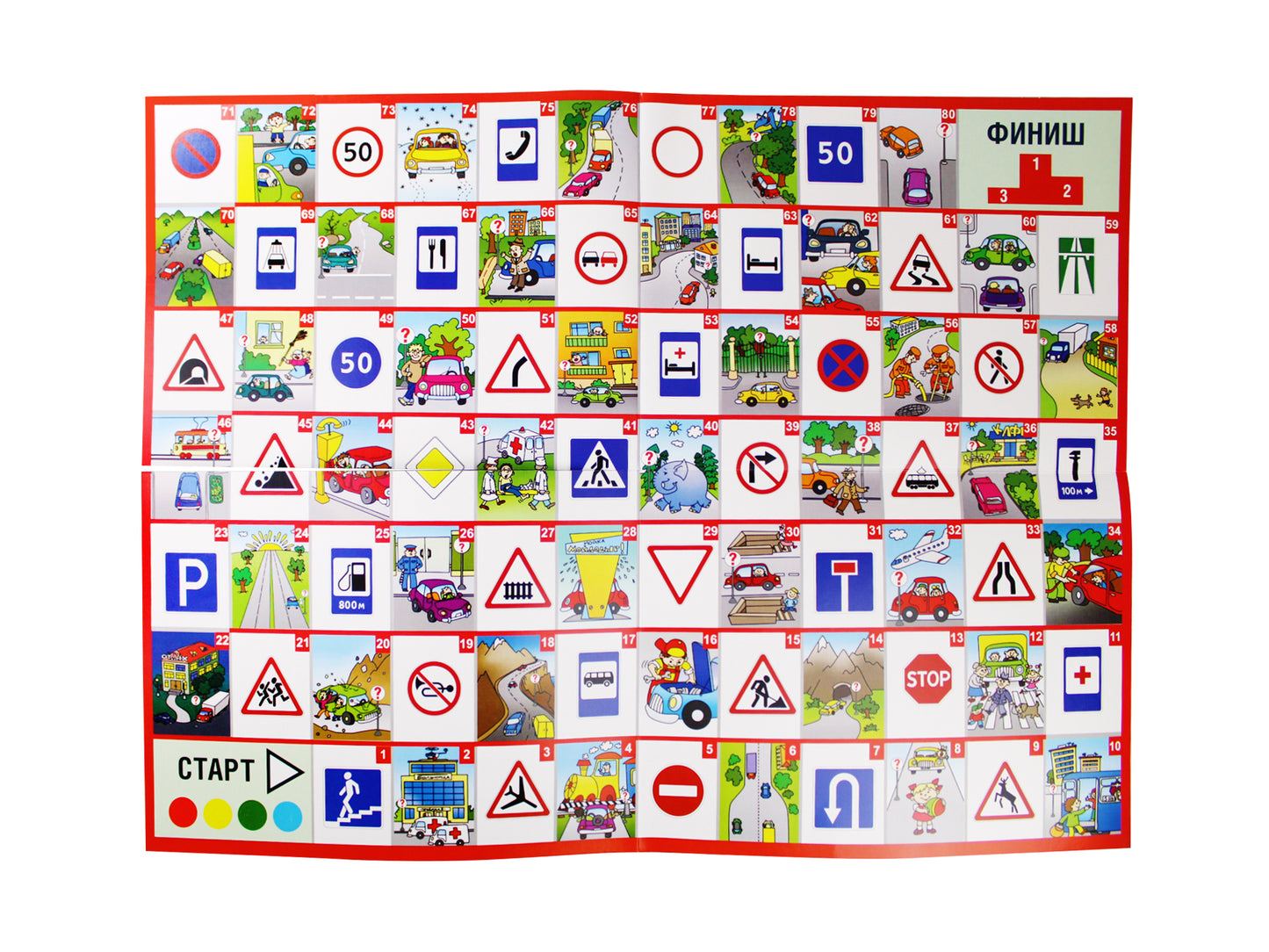 Игра настольная ходилка Викторина в картинках "Дорожные знаки" в кор.10шт