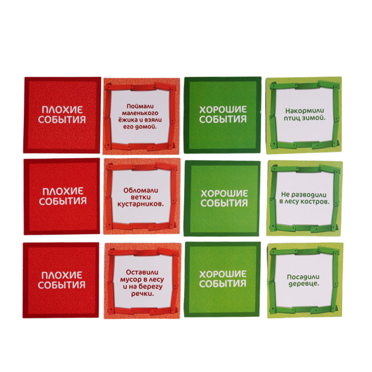 Игра настольная ходилка "Учимся дружить с природой"