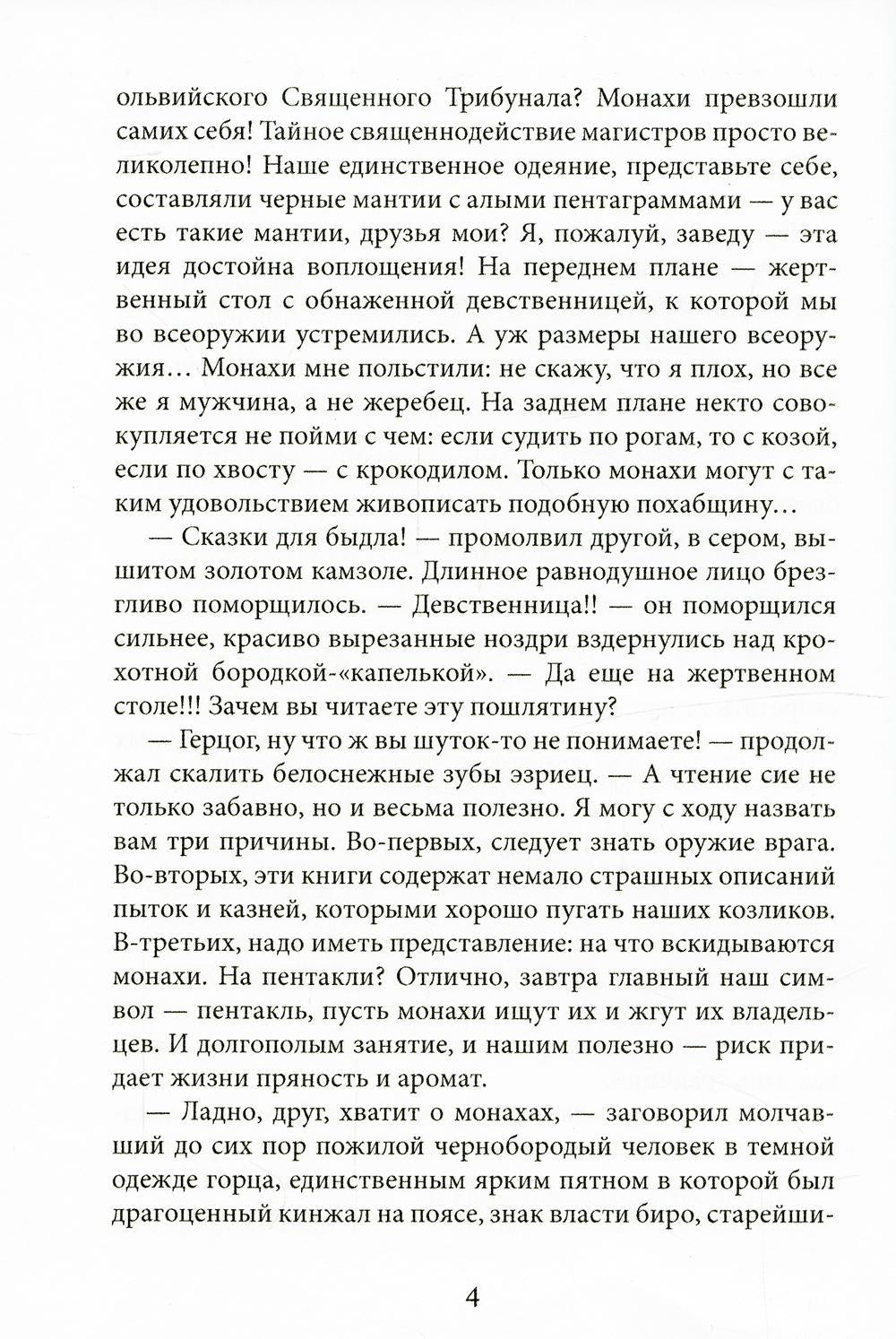 Мост через огненную реку