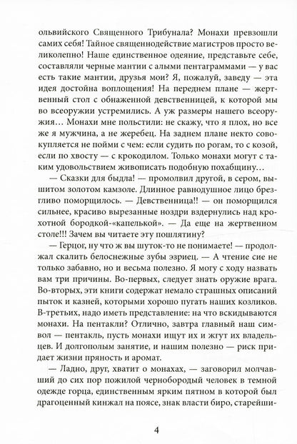 Мост через огненную реку