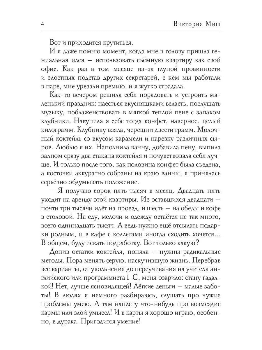 Шарлатанка в Академии драконов
