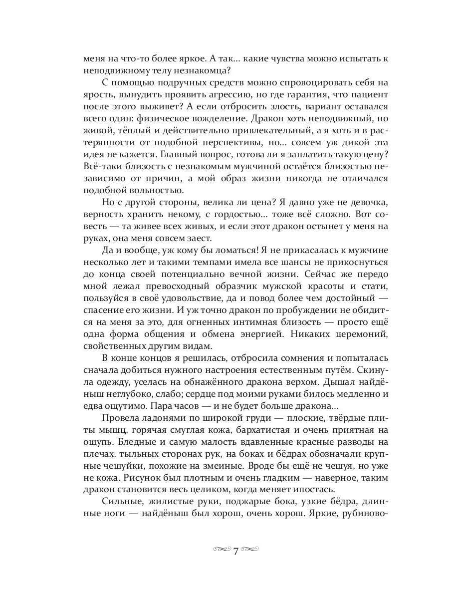 Заведите себе дракона