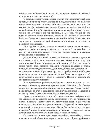 Заведите себе дракона