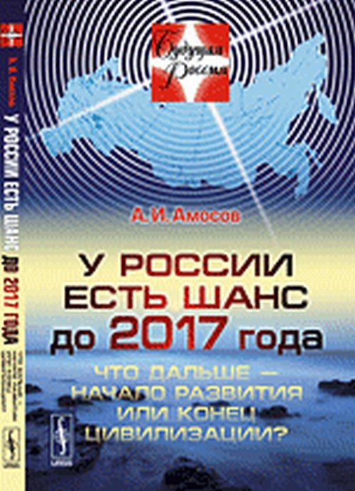 Физика для сельского хозяина: Доступное объяснение явлений, с которыми чаще всего приходится иметь дело и которые имеют особое значение для сельского хозяйства