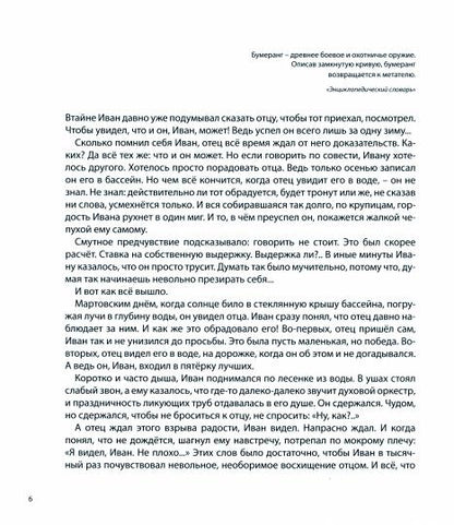 Танец маленького динозавра