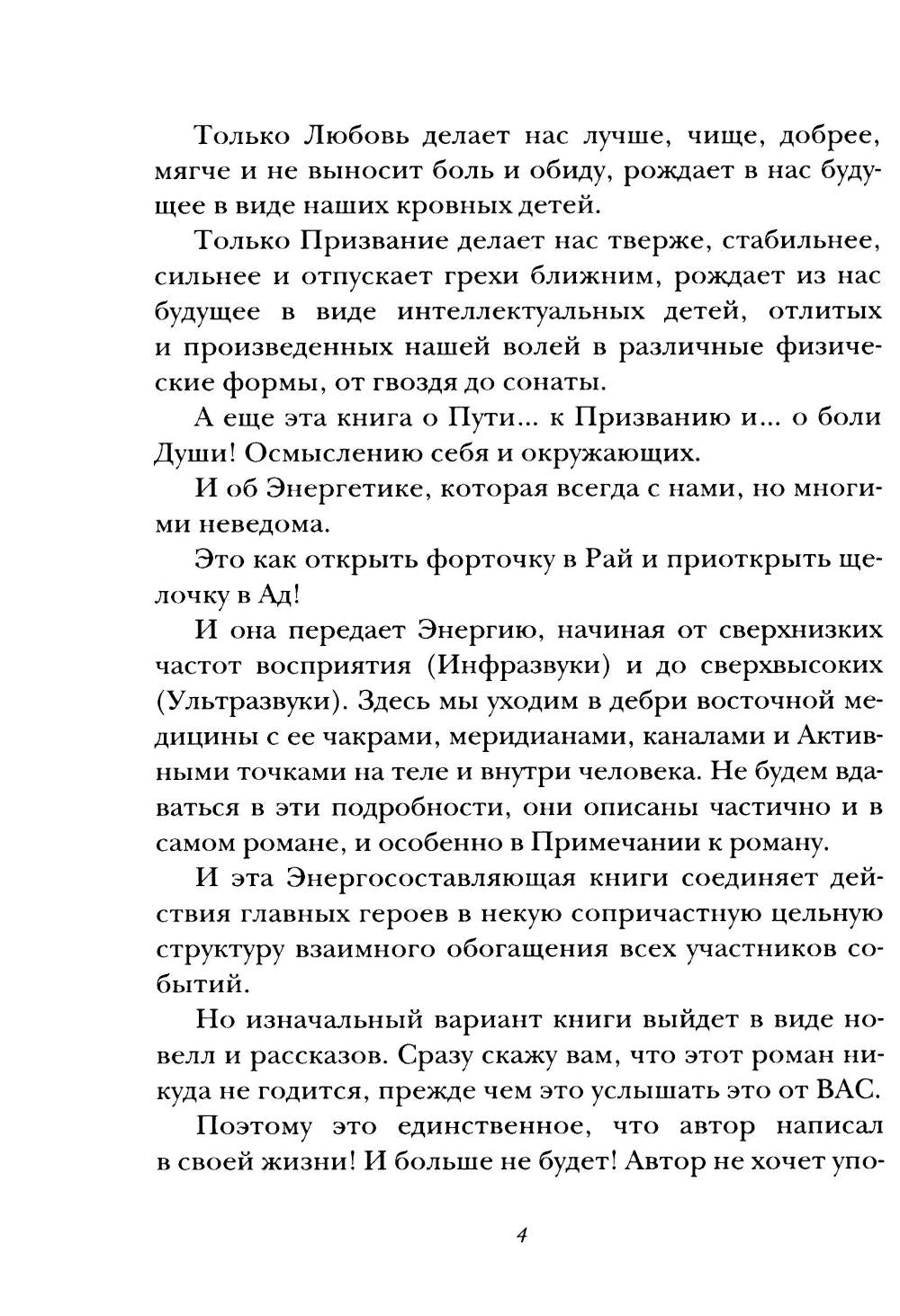 Аморальный дневник Мага