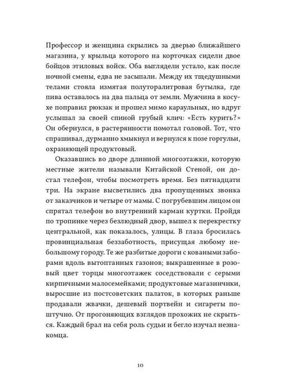 Чертово
