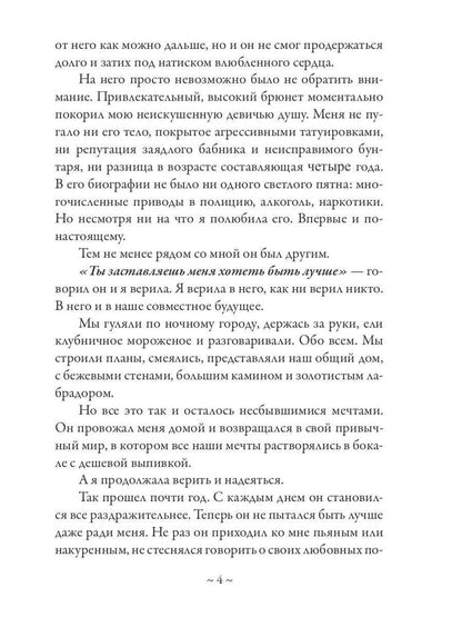 В объятиях Тумана