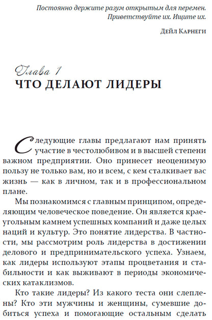 Как завоевать авторитет среди людей