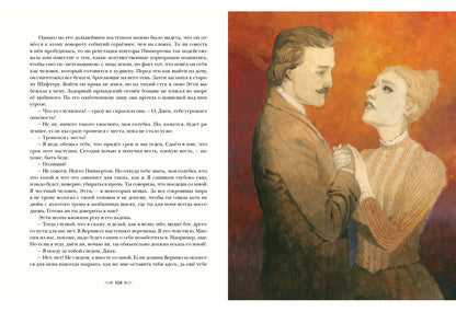 Долина страха : [повесть] / А. К. Дойл ; пер. с англ. И. М. Бернштейн ; ил. О. Н. Пахомова. — М. : Нигма, 2025. — 192 с. : ил. — (Страна приключений).