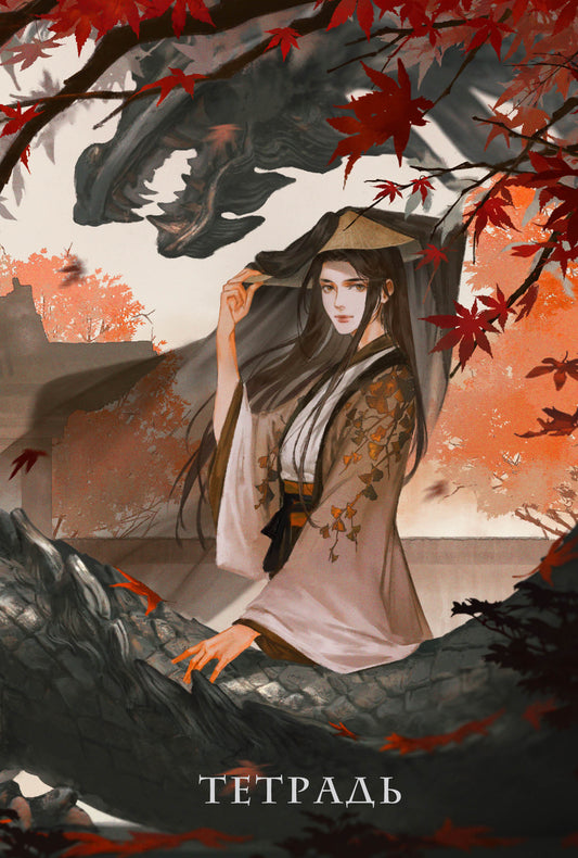 Тетрадь «Двойник Запада»