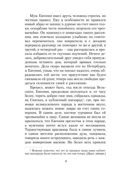 Histoire russe : сборник