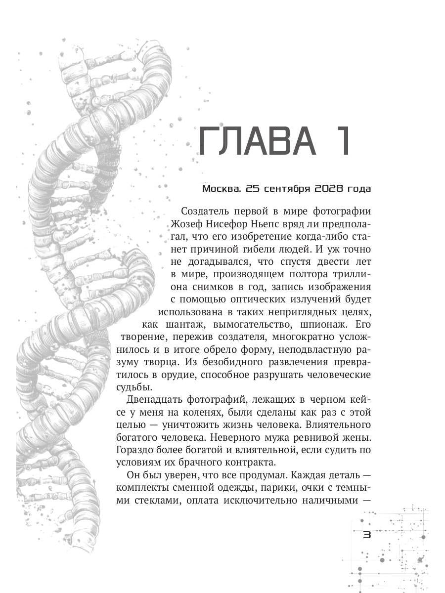 Объект 9