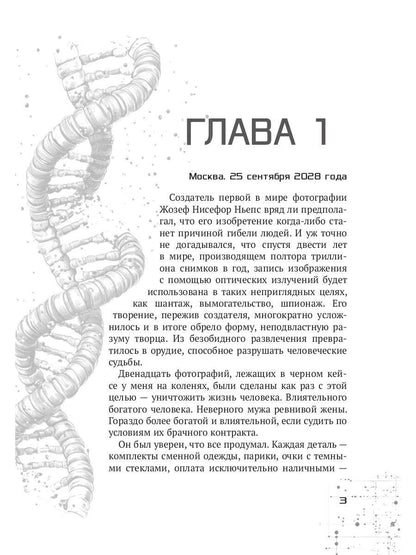 Объект 9
