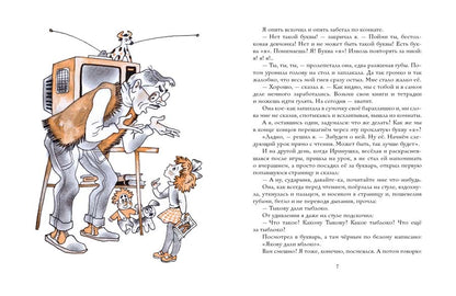 Буква "Ты": рассказы и сказка. Пантелеев Л.