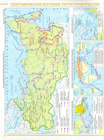 Атлас: География 8кл Учись быть первым! новый ФГОС