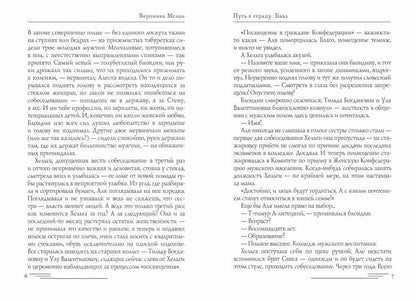 Путь к сердцу. Baal