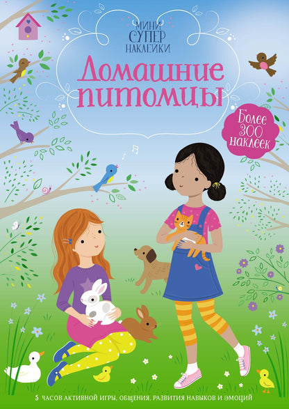 Maisons de campagne