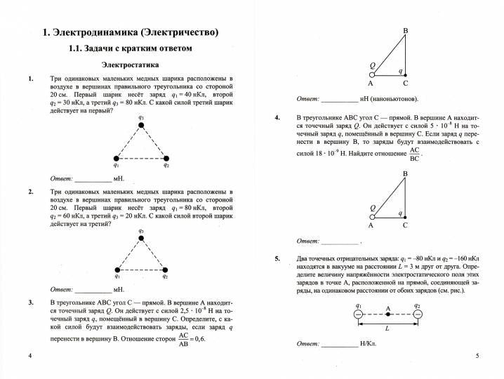 ЕГЭ `22 БАНК ЗАДАНИЙ. ФИЗИКА. ЭЛЕКТРОДИНАМИКА. КВАНТОВАЯ ФИЗИКА. 500 ЗАДАЧ С ОТВЕТАМИ И РЕШЕНИЯМИ