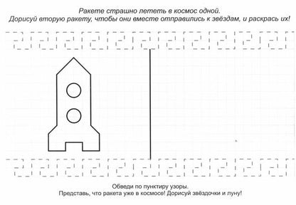 Прописи набор, 5-6 года, 6 шт. à partir de 20 pièces.